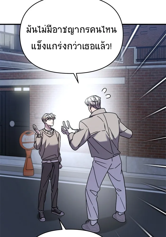 วายร้ายก็อยากมีรัก ตอนที่ 19 รูปที่ 89