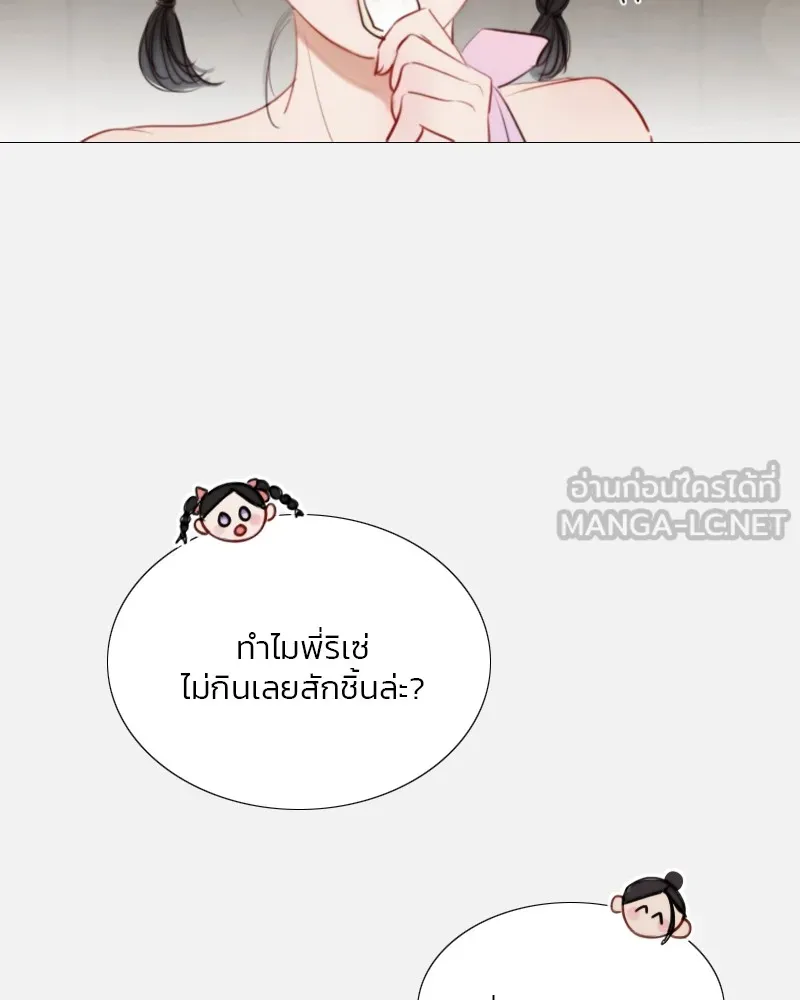 เซเรน่า ตอนที่ 44 รูปที่ 96