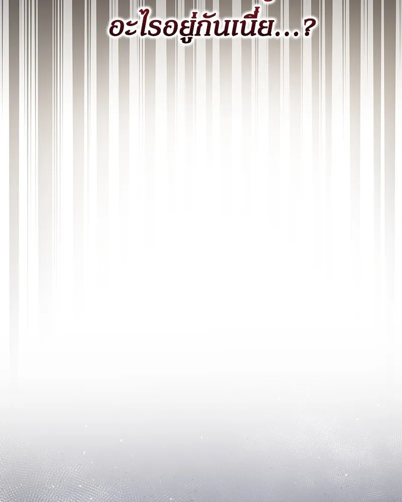 กำราบรักร้ายนายจอมพยศ ตอนที่ 2 รูปที่ 41