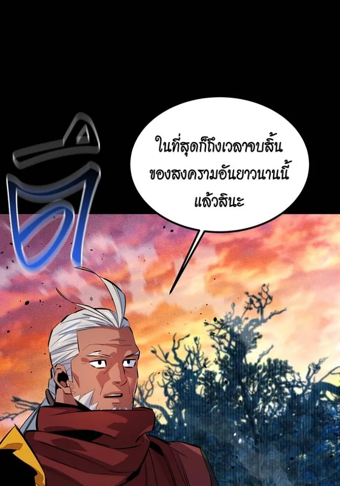 แยกร่างล่าอัตโนมัติ ตอนที่ 123 รูปที่ 107