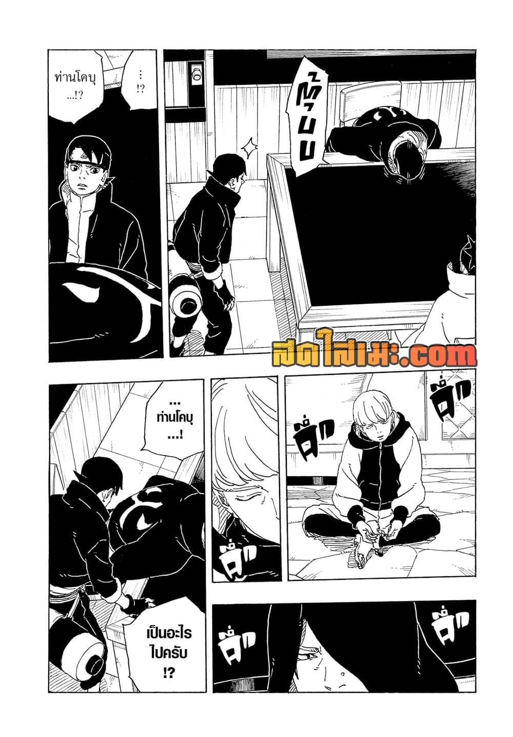 Manga-lc-com อ่านมังงะ อ่านการ์ตูน ออนไลน์ ฟรี Boruto -Two Blue Vortex- ตอนที่ 1 2 3 4 5 6 7 8 9 10 11 12 13 14 ฟรี ไม่มีโฆษณา Manga-lc - อ่าน มังงะ อ่าน การ์ตูน ออนไลน์ อ่านมังงะ ฟรี