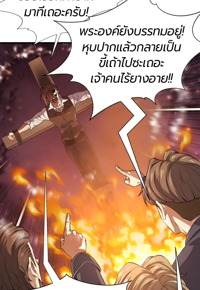 ยอดสถาปนิกผู้พิทักษ์อาณาจักร ตอนที่ 185 รูปที่ 28