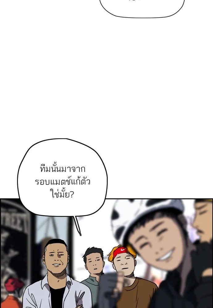 ปั่นสู้ฝันbrWind Breaker ตอนที่ 74 รูปที่ 62