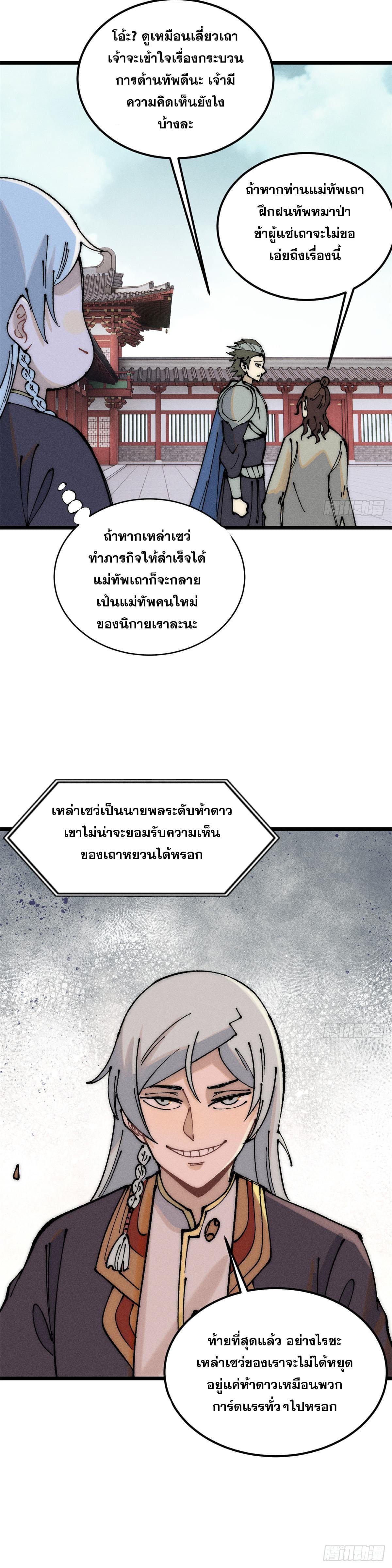 Manga-lc-com อ่านมังงะ อ่านการ์ตูน ออนไลน์ ฟรี All Hail the Sect Leader ตอนที่ 1 2 3 4 5 6 7 8 9 10 11 12 13 14 ฟรี ไม่มีโฆษณา Manga-lc - อ่าน มังงะ อ่าน การ์ตูน ออนไลน์ อ่านมังงะ ฟรี