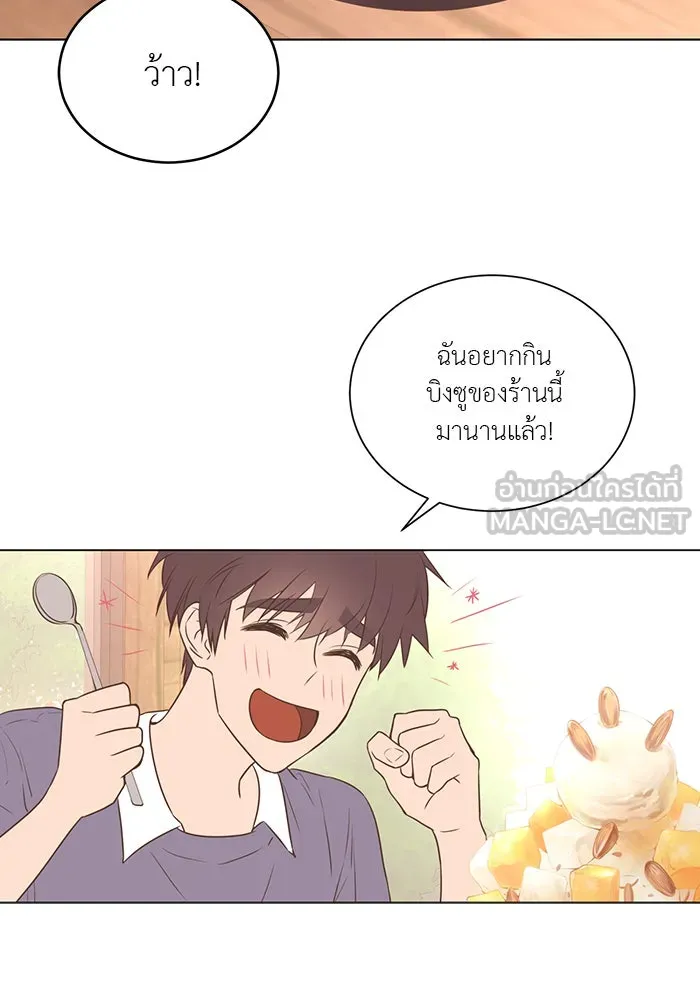 อย่าล้อเล่นกับหัวใจ ตอนที่ 52 รูปที่ 39