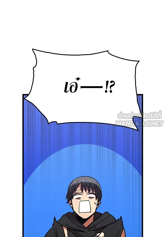 เพลเยอร์เลือดเทวะ ตอนที่ 15 ข้ารับใช้ รูปที่ 141