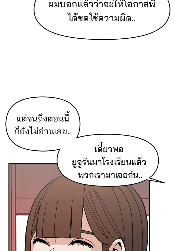 ห้องเรียนสาวแสบ ตอนที่ 39 รูปที่ 77