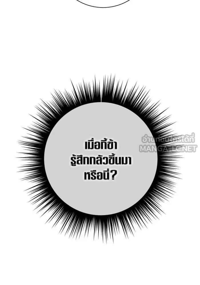 ชิงชีวิตพลิกลิขิตชะตา ตอนที่ 132. หนทางรอด รูปที่ 75