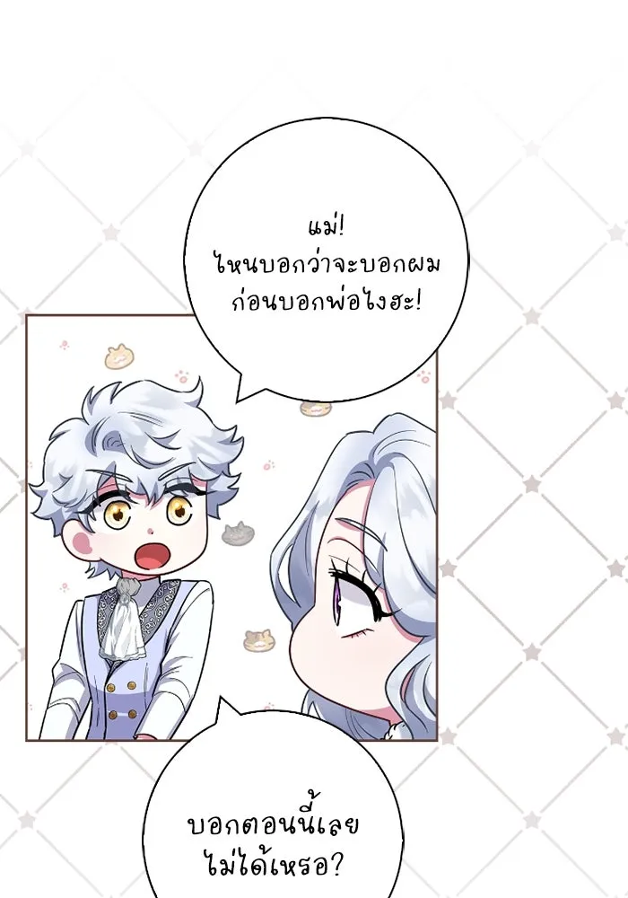 ฉันกลายเป็นแม่พระเอกนิยายจอมเสเพล ตอนที่ 70 รูปที่ 115