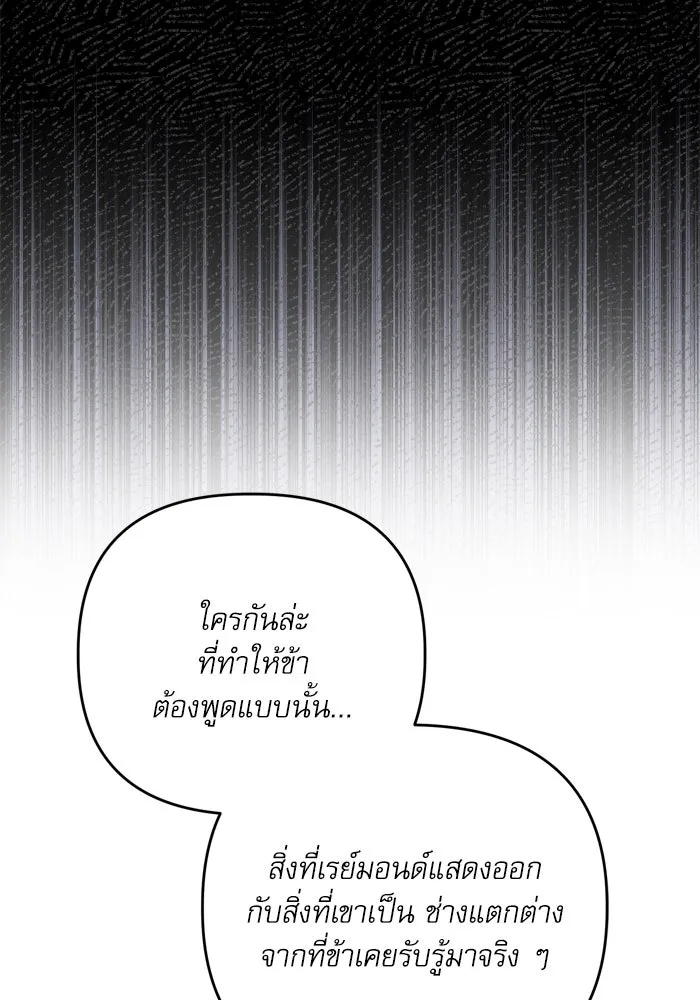 เกิดใหม่คราวนี้ ขอเป็นคนดีดูสักครั้ง ตอนที่ 101 รูปที่ 35