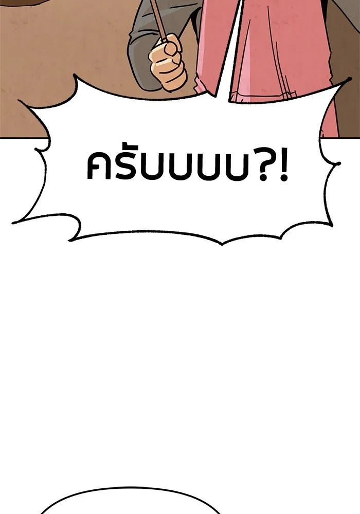 โชคชะตานำพารัก ตอนที่ 6 ไม่ใช่แบบนี้สิ รูปที่ 7