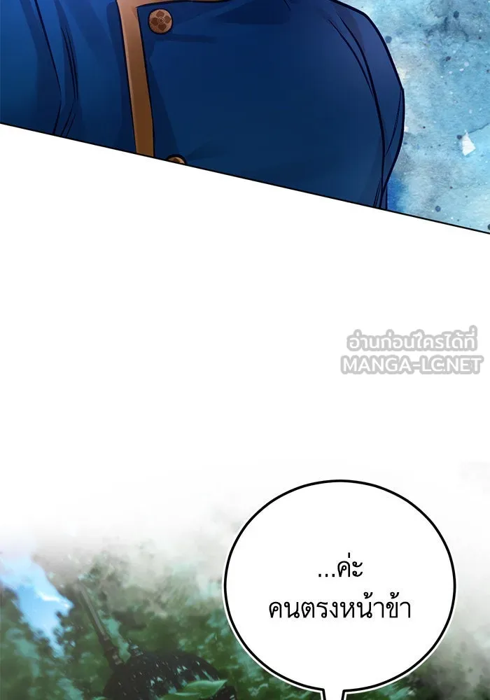 บุตรีดยุกขอไม่แต่งงานbrกับหนุ่มในฝัน ตอนที่ 71 รูปที่ 123