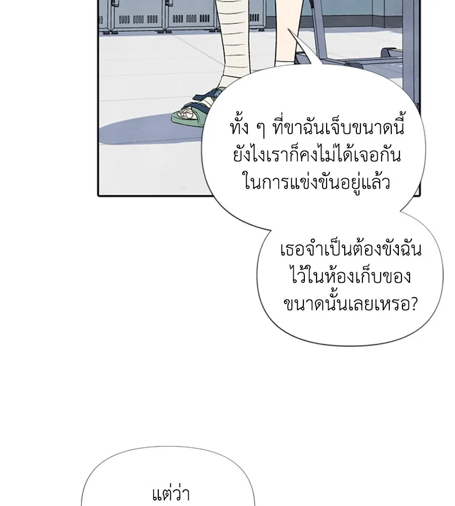 เหตุผลของคนไม่อยากอยู่ ตอนที่ 15 รูปที่ 92