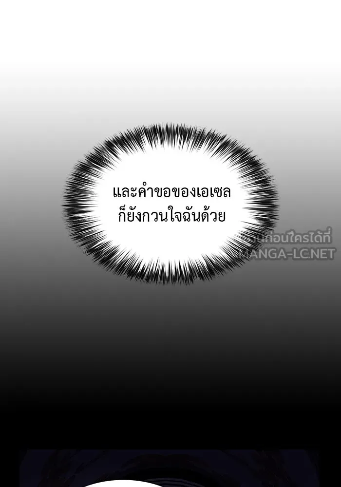 ลูกชายคนเล็กของดยุกคือมือสังหาร ตอนที่ 39 รูปที่ 72