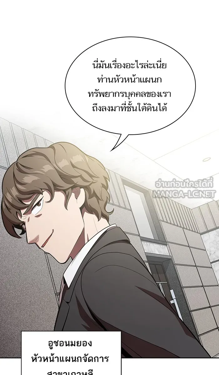 ผู้เล่นขั้นเทพแห่งหอคอยฝึกสอน ตอนที่ 12 รูปที่ 39