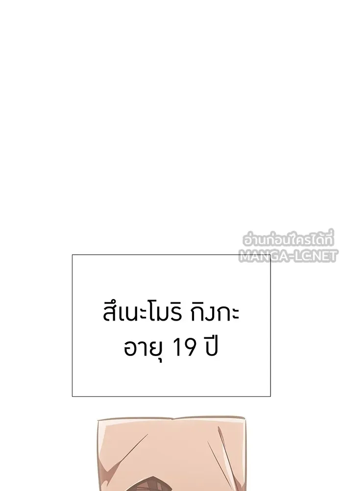 เพลเยอร์เลือดเทวะ ตอนที่ 51 สเตจ  หอคอยหนาม ① รูปที่ 111