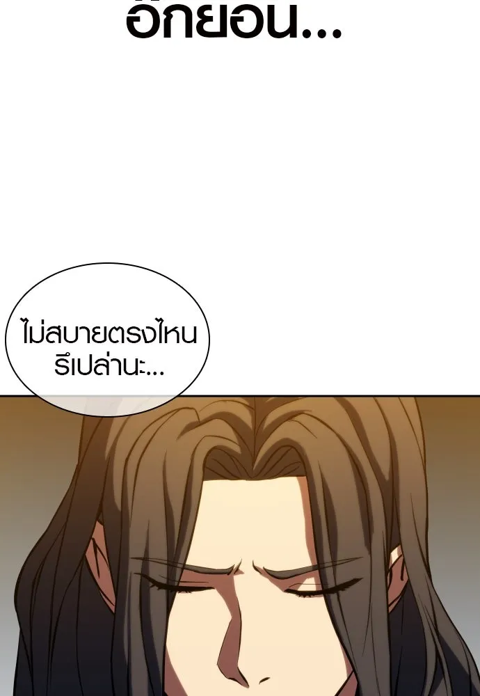 นักรบแช่แข็ง ตอนที่ 3 รูปที่ 182