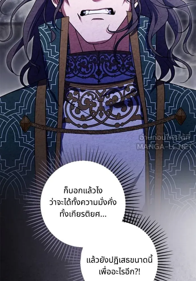 ทางหลุดพ้นของ ตอนที่ 81 รูปที่ 63