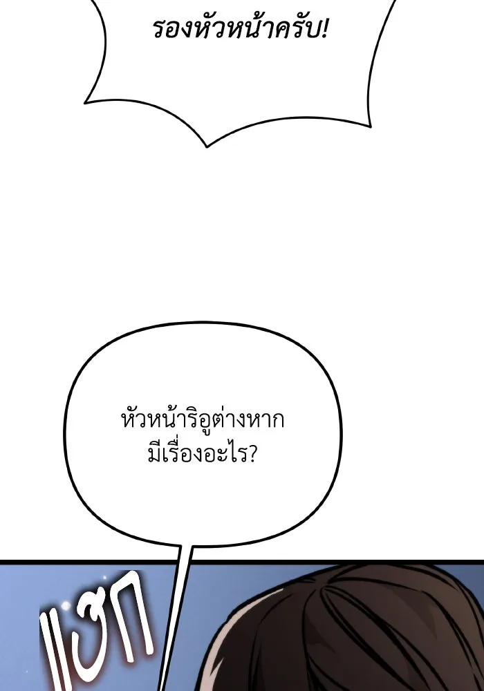 การแข่งขันของผู้เกิดใหม่ ตอนที่ 61 รูปที่ 40