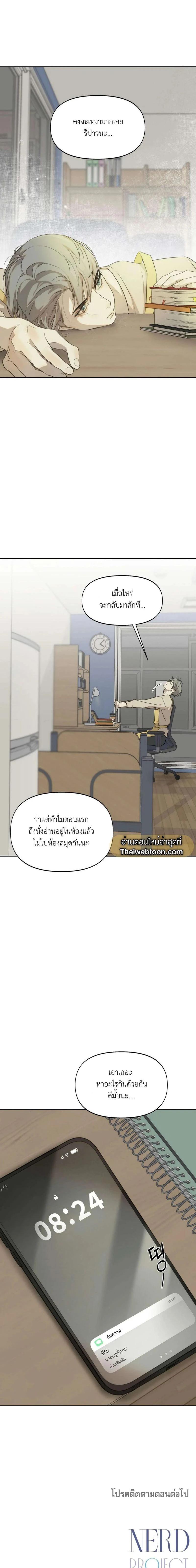 Manga-lc-com อ่านมังงะ อ่านการ์ตูน ออนไลน์ ฟรี Nerd Project ตอนที่ 1 2 3 4 5 6 7 8 9 10 11 12 13 14 ฟรี ไม่มีโฆษณา Manga-lc - อ่าน มังงะ อ่าน การ์ตูน ออนไลน์ อ่านมังงะ ฟรี