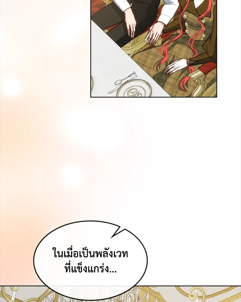 ขอบคุณที่หักหลัง ตอนที่ 37 รูปที่ 37