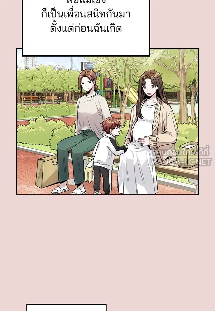 รักผิดแผน ตอนที่ 9 รูปที่ 3