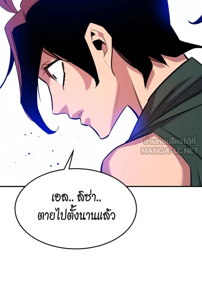 แยกร่าง ล่าอัตโนมัติ ตอนที่ 154 รูปที่ 138