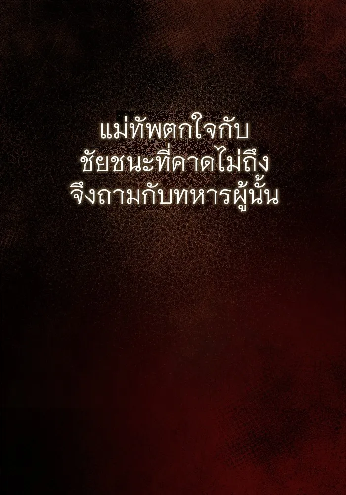 ราชินีนักบู๊ ตอนที่ 19 รูปที่ 130