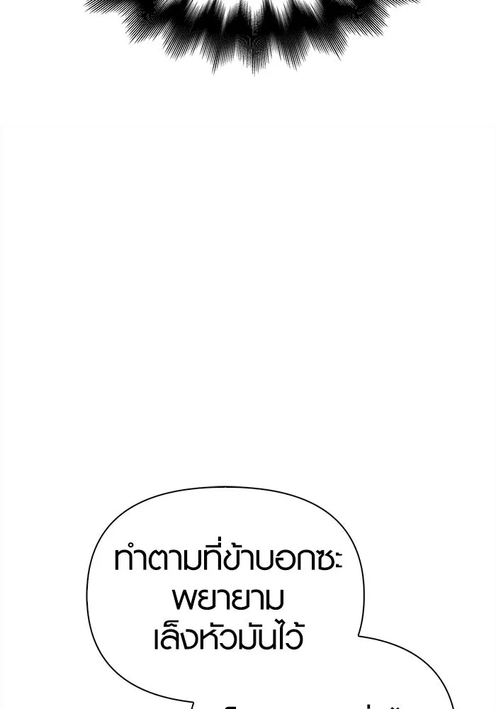 เอาชีวิตรอดในเกมฉบับคนเถื่อน ตอนที่ 19 รูปที่ 157