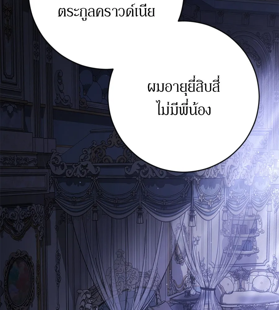 เบื้องหลังรอยยิ้มของเจ้าหญิง ตอนที่ 2 รูปที่ 37