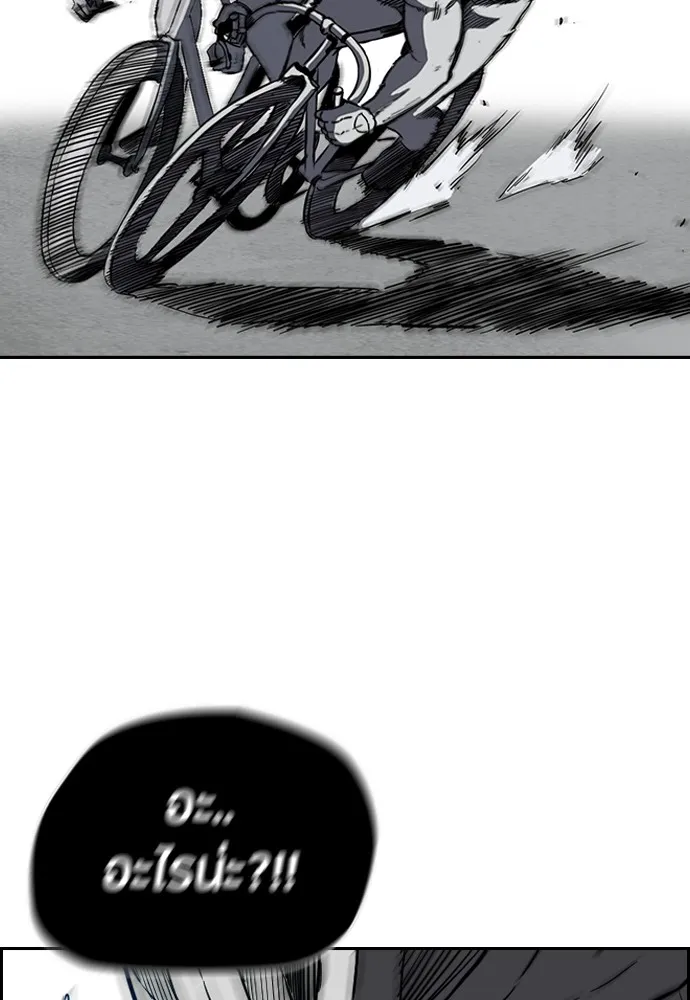 ปั่นสู้ฝันbrWind Breaker ตอนที่ 74 รูปที่ 11