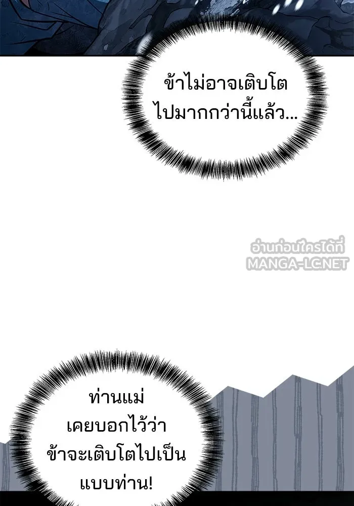 ครัวจอมเวท ตอนที่ 127 รูปที่ 129
