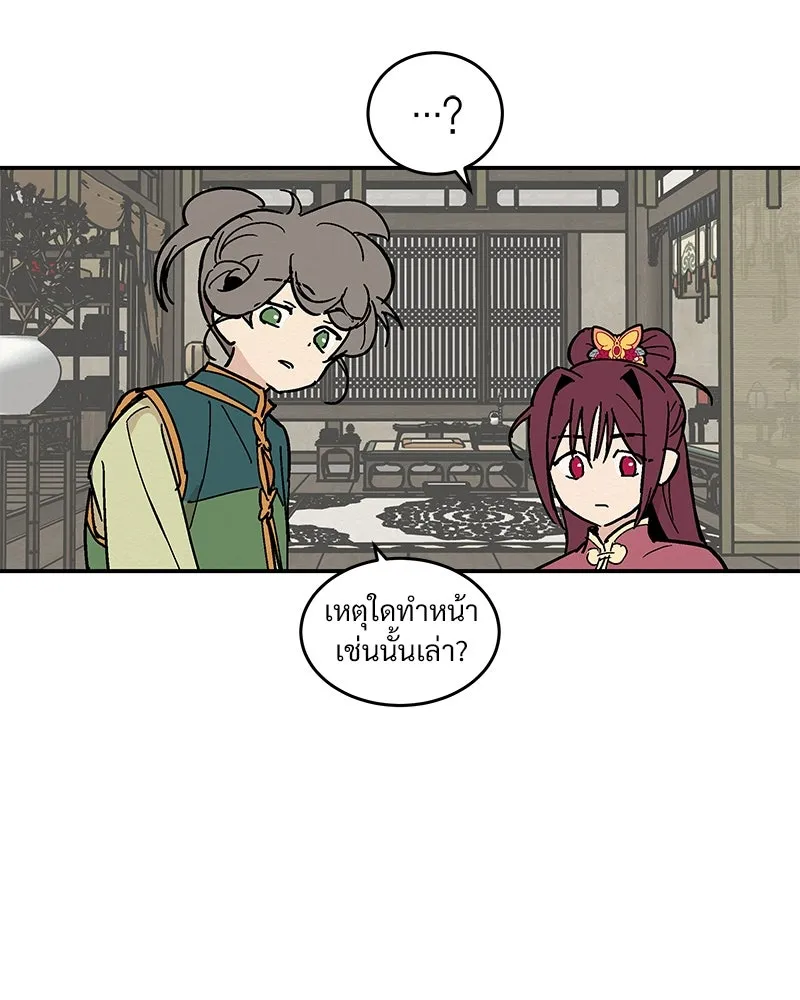 ข้าต้องไม่ใช่พระชายา ตอนที่ 9 รูปที่ 38