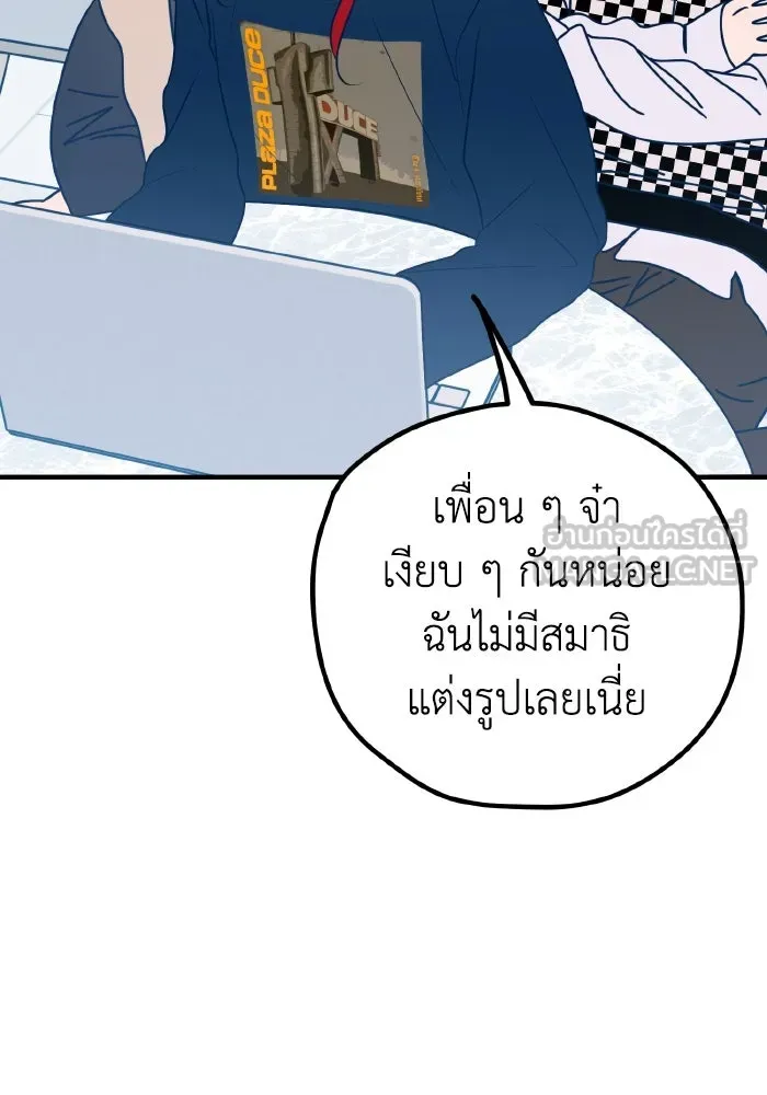 รักนี้ไม่มีรีไซเคิล ตอนที่ 82 รูปที่ 57