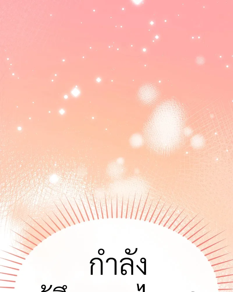 Level One Dreamersbrผู้ชนะรักนี้ต้องเป็น ตอนที่ 44 รูปที่ 125