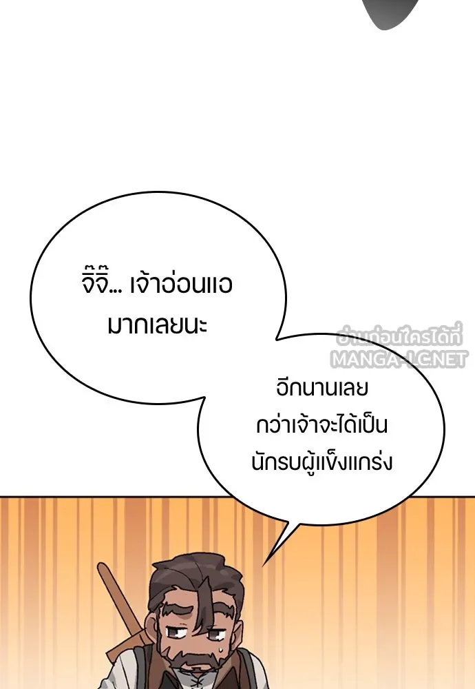 ตั้งแคมป์ฮีลใจในต่างโลก ตอนที่ 14 รูปที่ 96