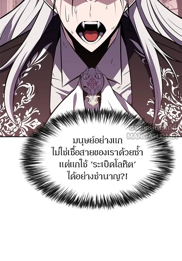 ผู้เล่นหน้าใหม่เลเวลแมกซ์ ตอนที่ 160 อาธารัคเซียจักรพรรดินีแห่งเลื รูปที่ 75