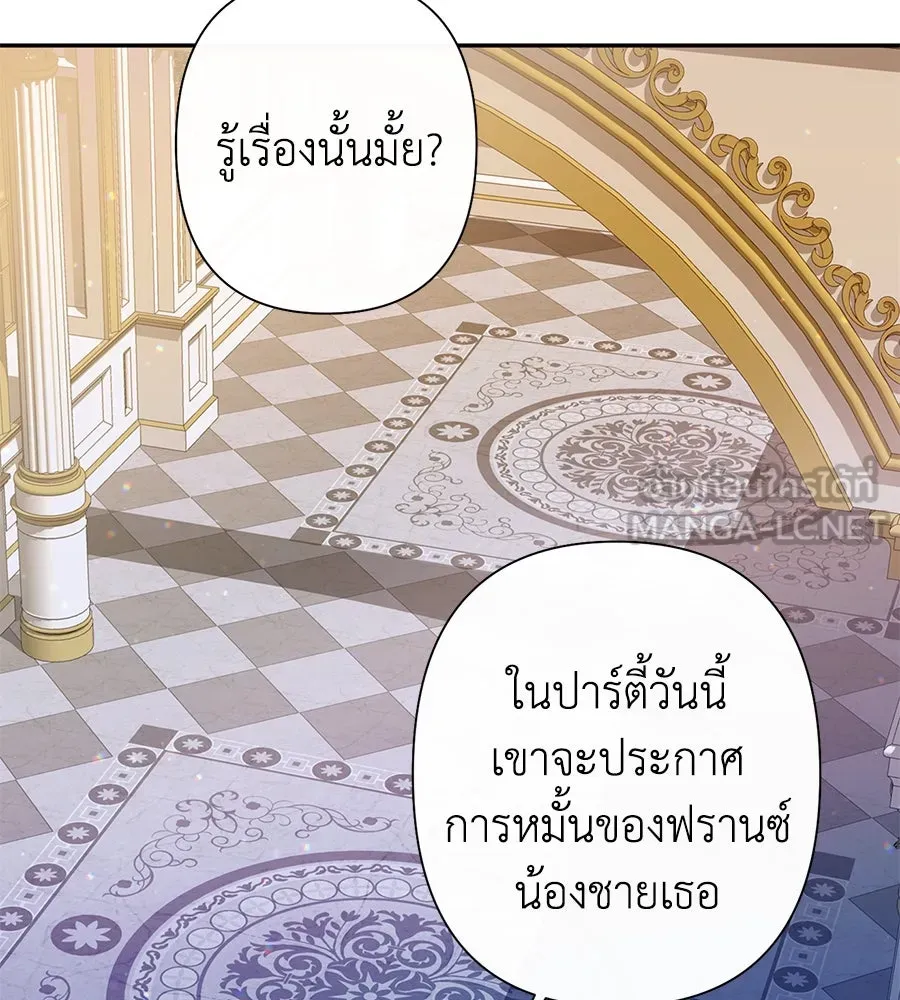 บาสเตียน ตอนที่ 2 รูปที่ 78