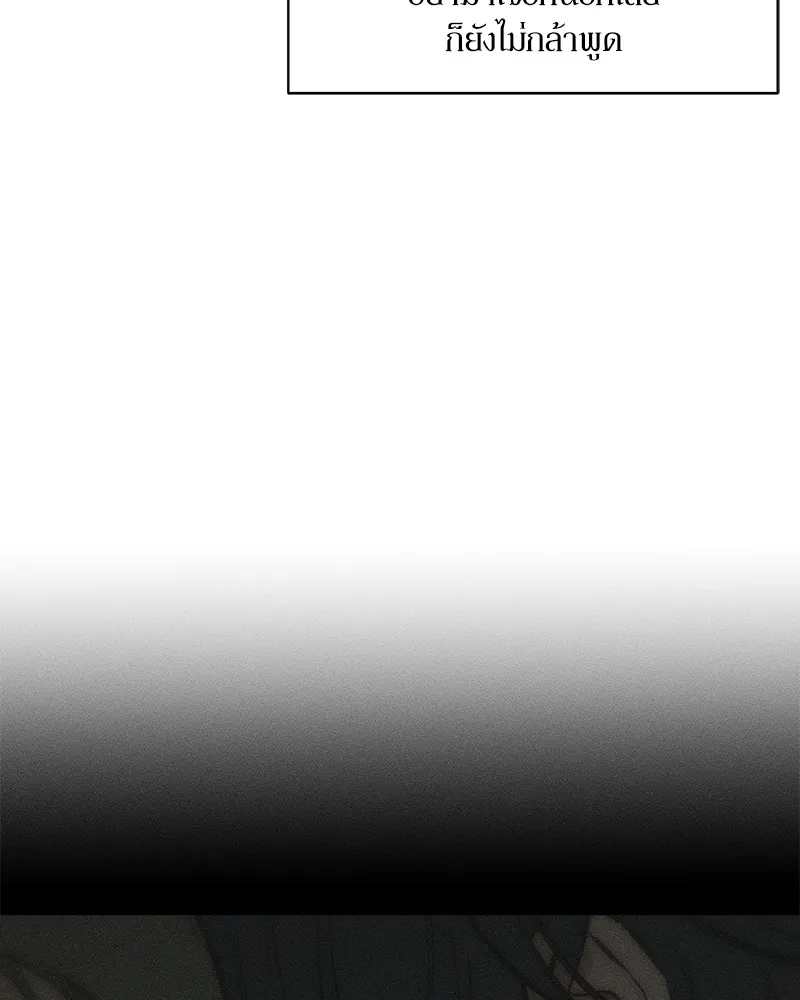 บุปผารุ่มราคะ ตอนที่ 36 รูปที่ 64