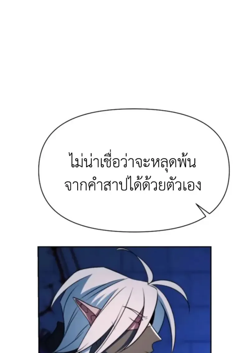 Archmage Transcending Through Regression ตอนที่ ตอนที่ 147 รูปที่ 65