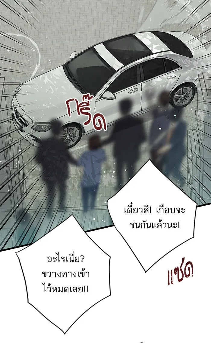 ฉันมันร้าย หรือเพราะโลกไม่น่ารัก ตอนที่ 128 รูปที่ 20