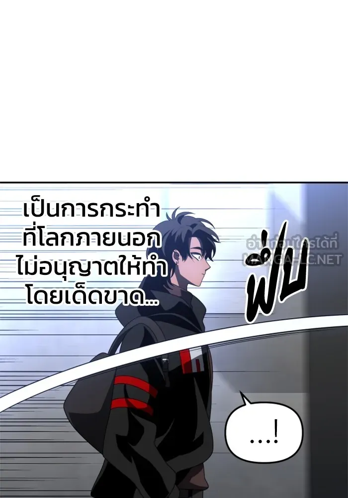อดีตบอสหอคอย ตอนที่ 57 รูปที่ 39