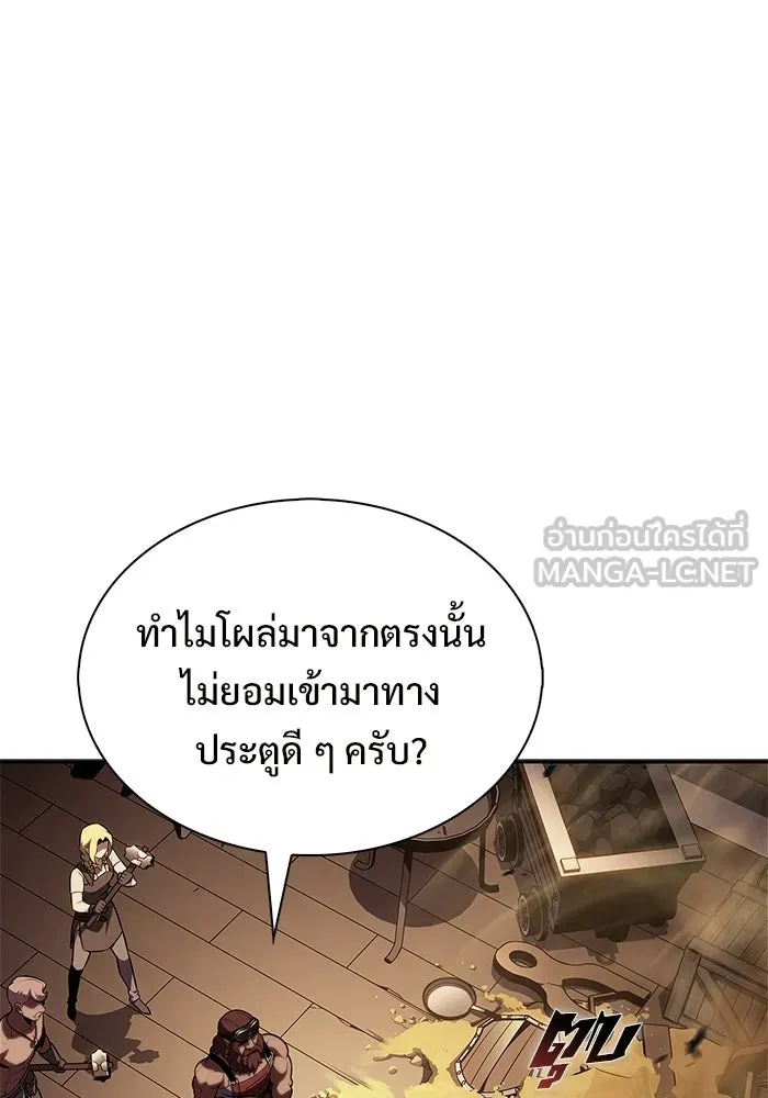 ผู้เล่นหน้าใหม่เลเวลแมกซ์ ตอนที่ 226 อาวุธชิ้นใหม่ (3) รูปที่ 99