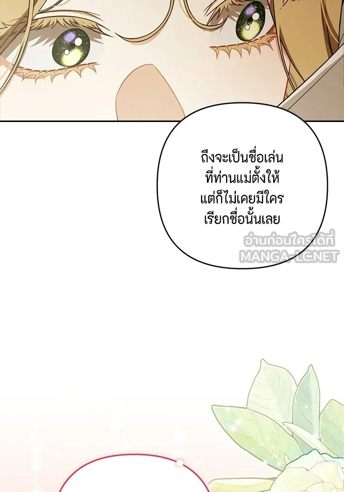 ละครชีวิตลิขิตรัก ตอนที่ 40 รูปที่ 57