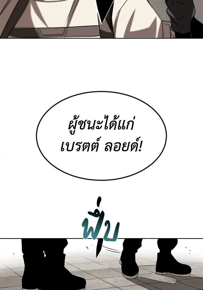 ชีวิตพลิกผันของลอร์ดผู้เกียจคร้าน ตอนที่ 10 สิ่งที่ไม่สามารถเติมเต็มได้ด้ว รูปที่ 58