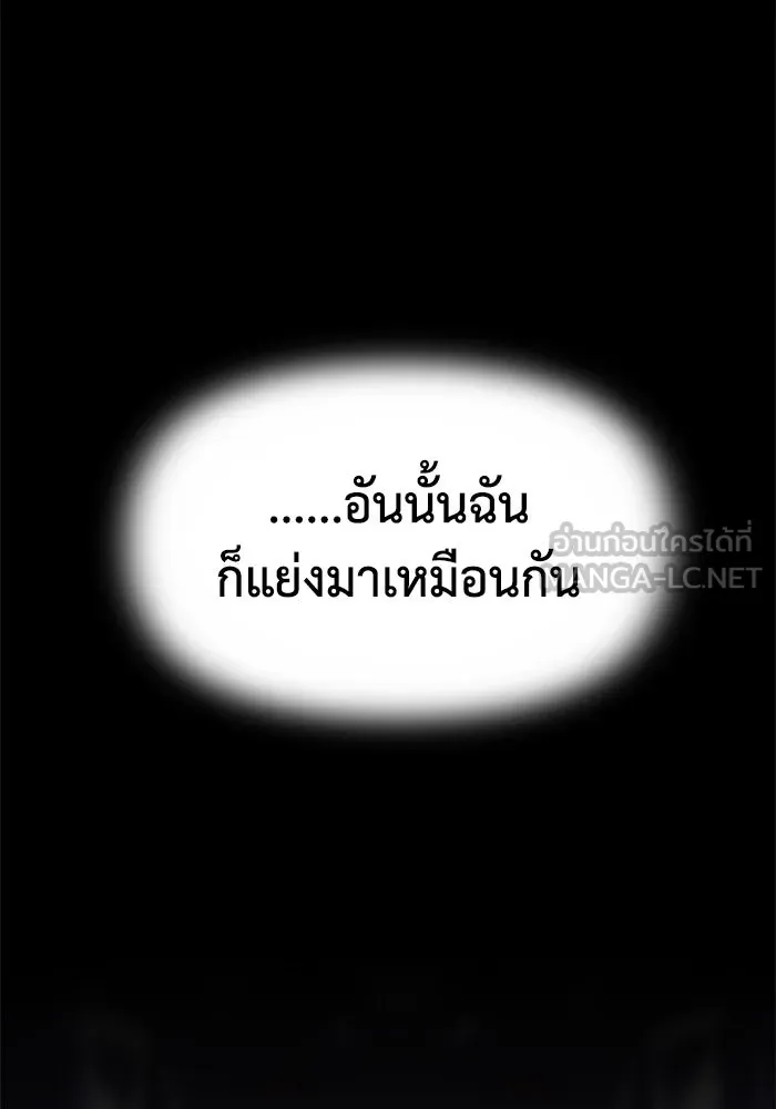 อดีตบอสหอคอย ตอนที่ 18 รูปที่ 69
