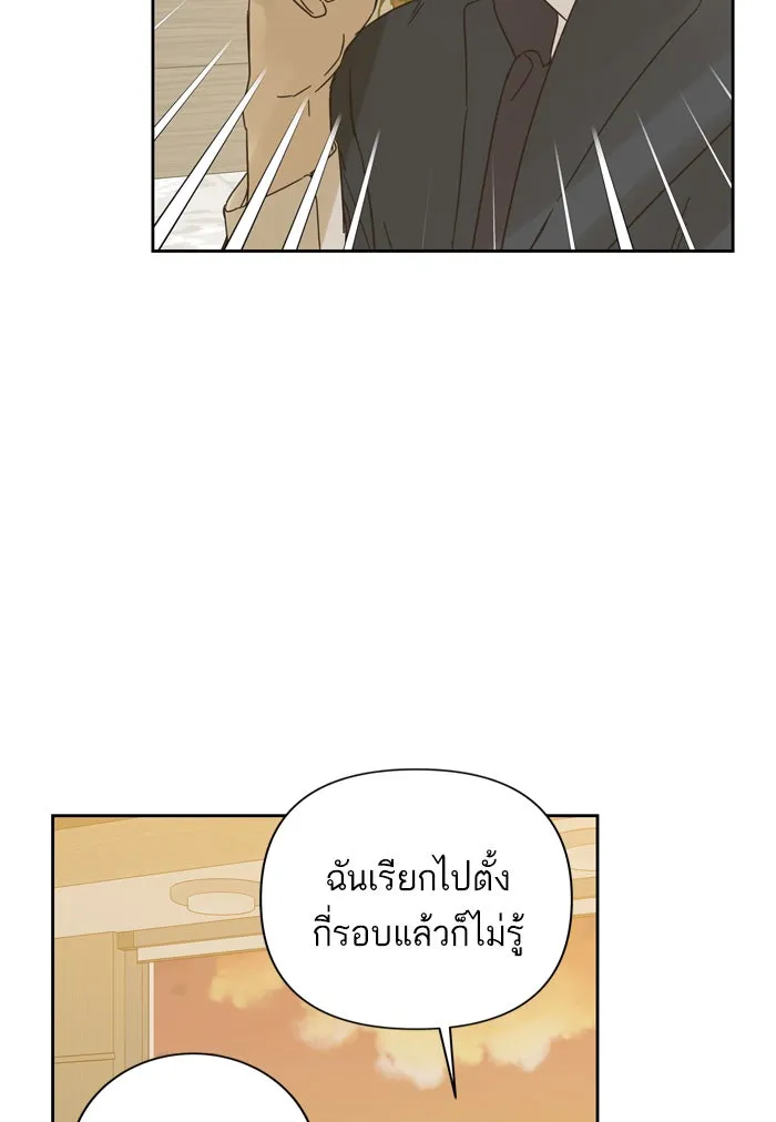 ฉันมันร้าย หรือเพราะโลกไม่น่ารัก ตอนที่ 81 รูปที่ 5