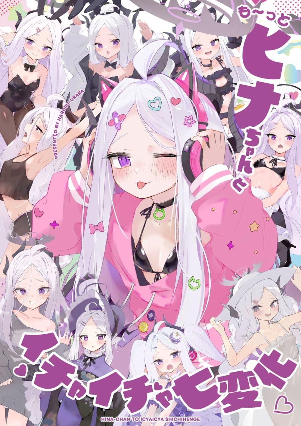 Manga-lc-com อ่านมังงะ อ่านการ์ตูน ออนไลน์ ฟรี Blue Archive Motto Hina-chan to Ichaicha Shichihenge By Uraara ตอนที่ 1 2 3 4 5 6 7 8 9 10 11 12 13 14 ฟรี ไม่มีโฆษณา Manga-lc - อ่าน มังงะ อ่าน การ์ตูน ออนไลน์ อ่านมังงะ ฟรี