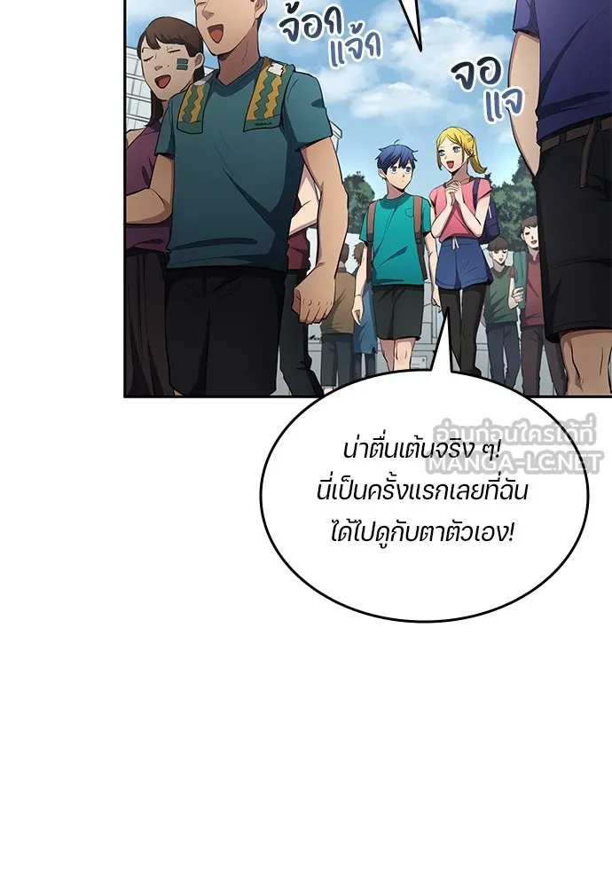 นักเตะแข้งสวรรค์ ตอนที่ 57 รูปที่ 66