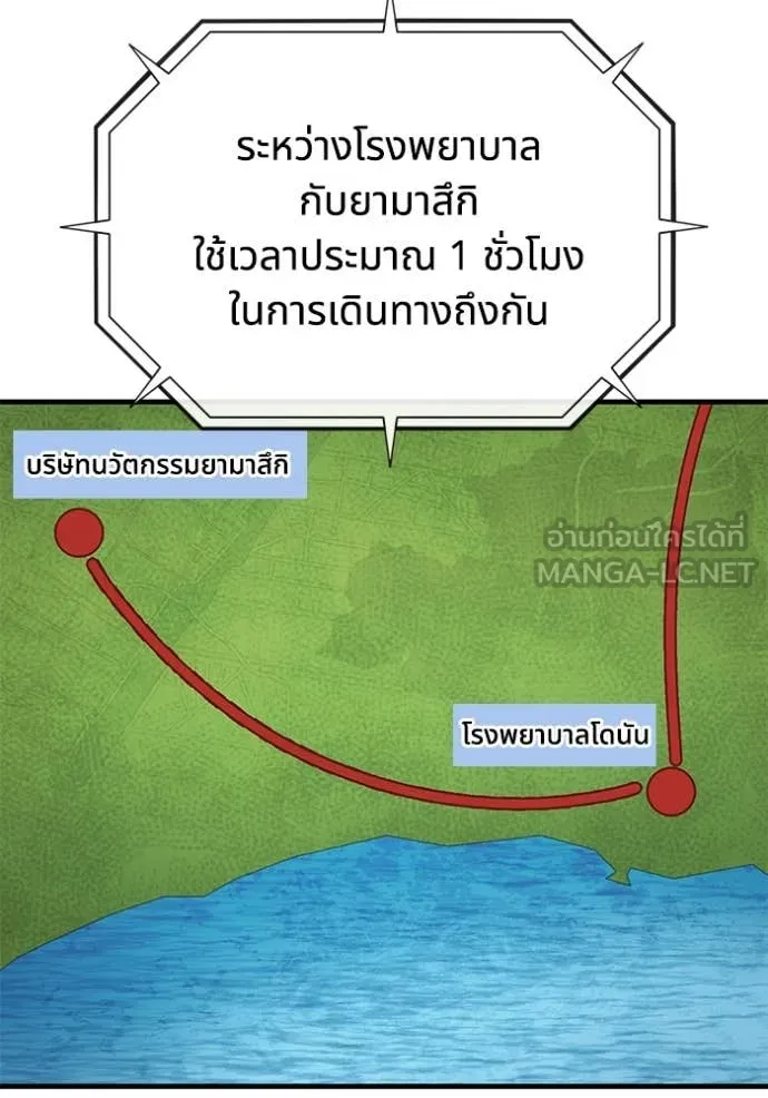 สนิมเชือดเลือดสาด ตอนที่ 40 รูปที่ 84